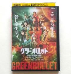グリーンバレット 最強殺し屋伝説国岡 合宿編 レンタル落ちDVD 和泉芳怜