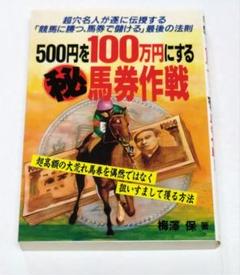 2025年最新】万馬券の人気アイテム - メルカリ