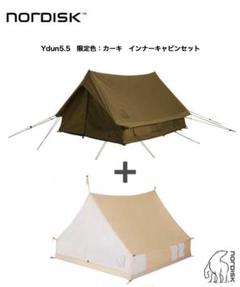 【会員限定非売品】 限定色 カーキ ユドゥン5.5 とインナーキャビンセット