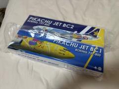【未開封新品】ピカチュウジェット スカイマーク BC1、BC2 2個セット ピカチュウジェット BC1 BC2 2台セット スカイマーク - メルカリ