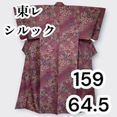 洗える着物　袷　東レシルック　紅型風　とりさん　明るい朱色　中古美品 楽天市場】東レシルック 色無地 袷 （あわせ） 洗える着物 お