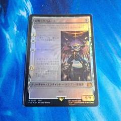 MTG 召喚：バハムート 日本語 Foil - メルカリ