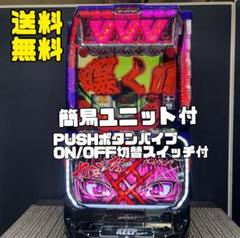 実機 税込 【L VVV】 三共 Ｌ革命機ヴァルヴレイヴＤ◆ウーファー 2025年最新】実機 ヴァルヴレイヴの人気アイテム - メルカリ