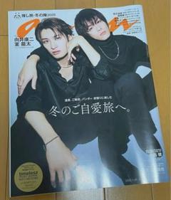 【新品】anan2025年1/29号　タイプロ