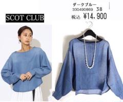 【新品1、4万　スコットクラブ 】柔らか デニム風　デニム ライク ブラウスのサムネイル