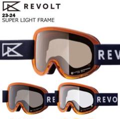 [限定]23-24 REVOLT リボルト SUPER LIGHT FRAME スノーボードゴーグル｜SUPER LIGHT FRAME 23-24 – REVOLT