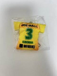 ジェフ千葉 ジェフユナイテッド 久保庭良太 アクスタ キーホルダー カード等 ジェフ千葉 ジェフユナイテッド 久保庭良太 ネームキーホルダー