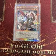 遊戯王　幽鬼うさぎ　クォーターセンチュリーシークレットレア　25th 3枚 遊戯王オフィシャルカードゲーム デュエルモンスターズ 遊戯王