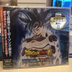 ドラゴンボール超 スーパー 氷川きよし 限界突破 サバイバー Cd Maxi の中古 未使用品を探そう メルカリ ドラゴンボール超 スーパー 氷川きよし 限界突破 サバイバー Cd Maxi の中古 未使用品を探そう メルカリ