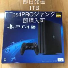 SONY PlayStation4 CUH-7200BB01 ジャンク