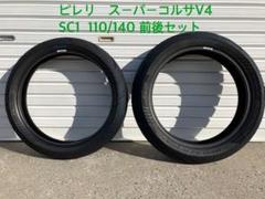 (ほぼ未使用) PIRELLI スパコル V3 110 V4 140 Amazon.co.jp: PIRELLI(ピレリ)バイクタイヤ DIABLO SUPERCORSA
