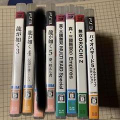 Ps3ソフト　龍が如く等7枚セット