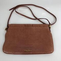 MIU MIUミュウミュウ ショルダーバッグ マザーズバッグ ブラウンコーデ