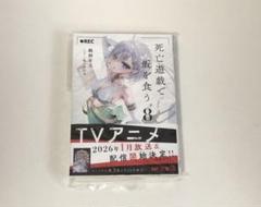 死亡遊戯で飯を食う。 全巻セット 全巻 初版 帯付き シュリンク未開封 新品 死亡遊戯で飯を食う。 全巻セット 全巻 初版 帯付き シュリンク