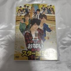 関西ジャニーズJr．のお笑いスター誕生！　（グッズ付き） 関西ジャニーズJr.のお笑いスター誕生！