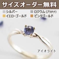 S65_10 シルバー リング 925 天然石 ハンドメイド アイオライト 宝石
