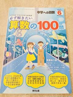 2025年最新】中学への算数の人気アイテム - メルカリ