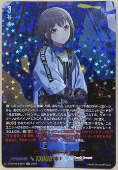 高松燈　ヴァイスシュヴァルツ　PSA10 高松燈 ヴァイスシュヴァルツ PSA10