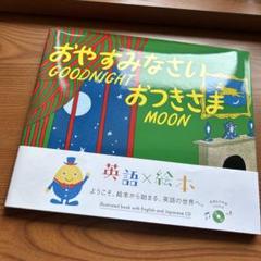 ラボ教育センター ライブラリー CD☆絵本 絵本・CD|ラボ・パーティの絵本・CD|幼児教室・英語教室なら