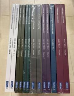 アビタス　USCPA テキスト　新品
