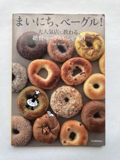 ベーグル 新品、未使用 お食事系ベーグルの6個入りBセット②（プレーン×2・キャラ