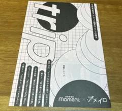 9 R.I.P. 限定版  ステラワース小冊子 9 R.I.P. sequel【特装版】☆スペシャルステラセット※早期予約