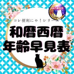2025年最新】算命学 教科書の人気アイテム - メルカリ