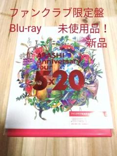 内祝い 嵐 Arashi Anniversary Tour 5 2種類セット さらに値下げ Earthwindandmetal Com