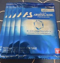 機動戦士ガンダムアーセナルベース サマーフェスティバル 5パック 新品未開封
