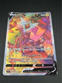 2025年最新】ロトムV sa psa10の人気アイテム - メルカリ