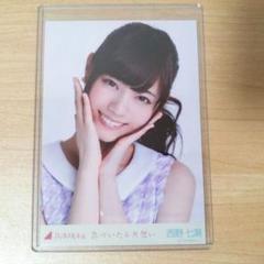 乃木坂46 西野七瀬 生写真 直筆サイン 乃木坂46 西野七瀬 直筆サイン入り生写真 - メルカリ