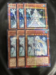 遊戯王 アイスブリザードマスター 未開封 プロモ 秘蔵レア 超希少 美品 アイス・ブリザード・マスター VJMP定期購読