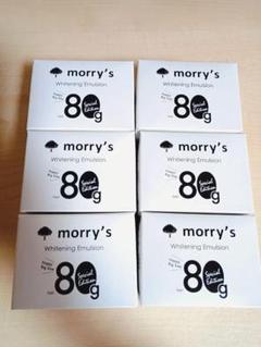 新品未使用品*　morry's 薬用ホワイトニングエマルジョン 80g 4点 morry's / 薬用ホワイトニングエマルジョンの公式商品情報｜美容