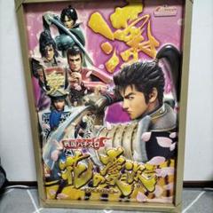 花の慶次　花慶の日秋の宴ラミネート加工ポスター非売品　サイン入り　B1サイズ 花の慶次 花慶の日秋の宴ラミネート加工ポスター非売品 サイン