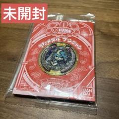 妖怪メダル [未開封・コード未登録] ブシニャン レジェンド