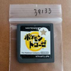 ポケモントローゼ