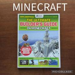 マインクラフト　MINECRAFT 本　ペーパーバック