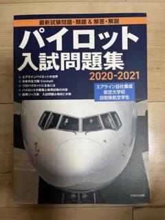2025年最新】イカロス出版 エアラインの人気アイテム - メルカリ