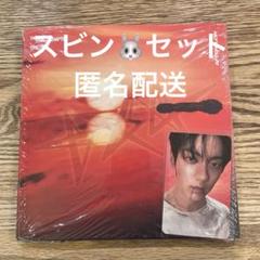 TXT Afterglow スビン ソロ セット