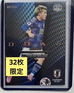 2025年最新】epoch gem 日本代表 サッカーの人気アイテム - メルカリ 2025年最新】epoch gem 日本代表 サッカーの人気アイテム - メルカリ