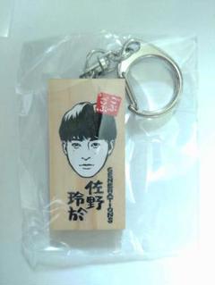 ごぶごぶフェス かまぼこ板キーホルダー GENERATIONS 佐野玲於 2025年最新】ごぶごぶfesの人気アイテム - メルカリ