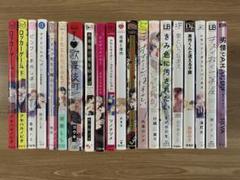 BL漫画 まとめ売り BL漫画 まとめ売り 10冊 - メルカリ