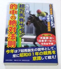 2025年最新】万馬券の人気アイテム - メルカリ