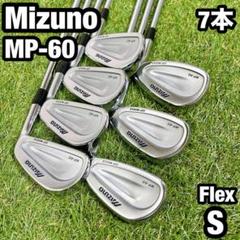 レフティー　ミズノ　MP-60　メンズゴルフ　アイアン7本セット　S300　左 レフティー MIZUNO ミズノ MP-60 メンズゴルフ アイアン7本