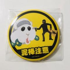 PUI PUIモルカー】チャレンジ！缶バッジで神引き！ | あすなろの樹