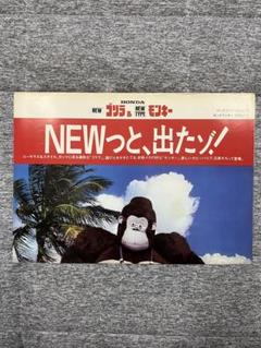 ゴリラが好きなモンキー/プロフ読んでね！ ゴリラ・ギター・ギターリスト・ロック】ポストカード : FOX