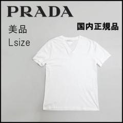 46099☆年 PRADA プラダ Tシャツ 三角タグ L ホワイト - メルカリ