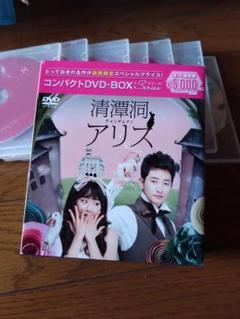 清潭洞アリス全巻ボックス