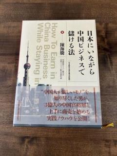 2025年最新】日本経営合理協会の人気アイテム - メルカリ
