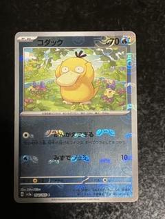 コダック_「ポケモンカードになったワケ 2巻」 おまけカード PROMO 第1… コダック_「ポケモンカードになったワケ 2巻」 おまけカード